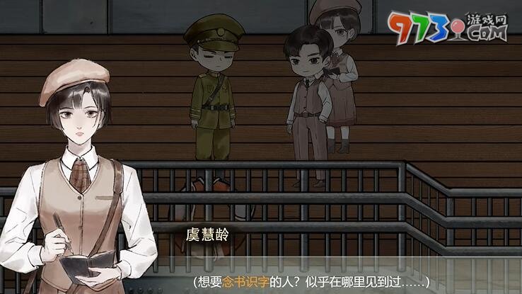 《江华号》第三章通关攻略