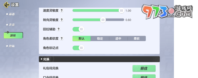 《元梦之星》taptap专属奖励领取方法