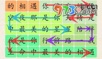 《超级达人》早安隆回通关攻略