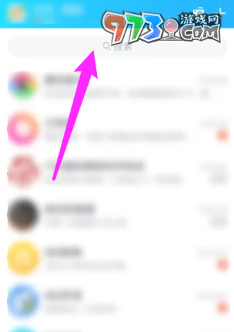 《QQ》举报结果查看方法