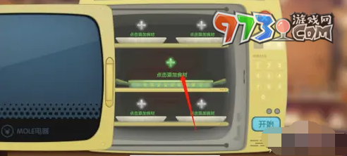 《摩尔庄园》奇异炸冰虾制作方法