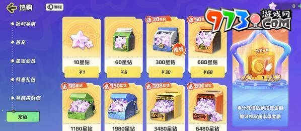 《元梦之星》改名卡价格介绍