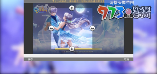 《QQ炫舞》更换头像方法