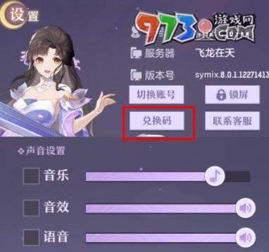 《长安幻想》2023最新兑换码分享