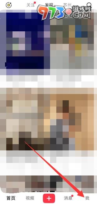 《小红书》实名认证换绑方法