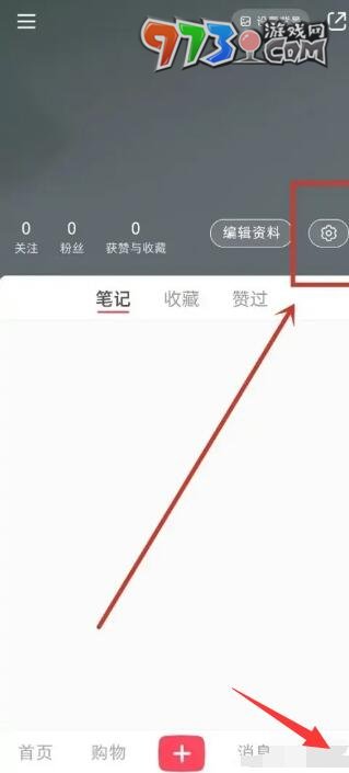 《小红书》注销账号方法