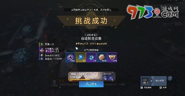 《星球：重启》自动射击任务攻略