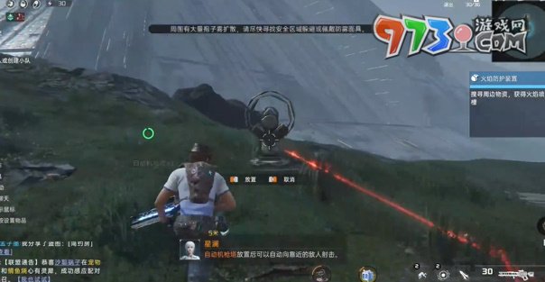 《星球：重启》火焰防护装置任务攻略