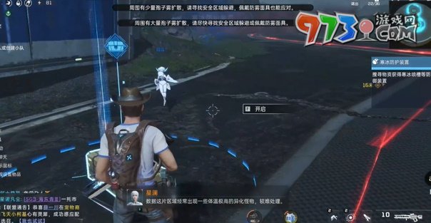 《星球：重启》寒冰防护装置任务攻略