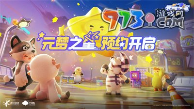 《元梦之星》西游记皮肤获取方法