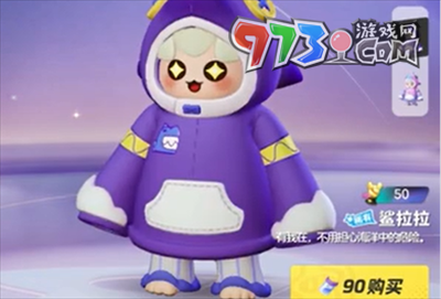 《元梦之星》免费皮肤一览