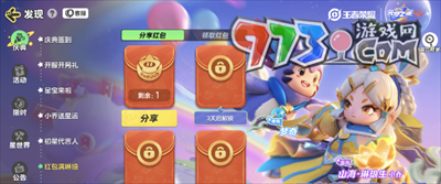 《元梦之星》小乔琳琅生皮肤获取方法