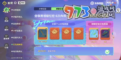 《元梦之星》小乔琳琅生皮肤获取方法