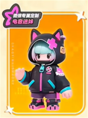 《元梦之星》伊莎贝尔领取方法