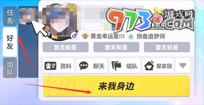 《元梦之星》呼叫机位置介绍