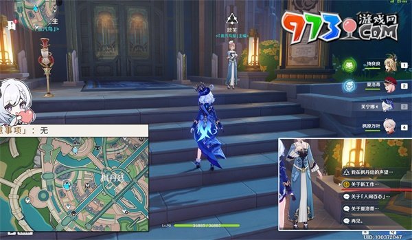 《原神》4.3勒鲁瓦回光返照任务攻略