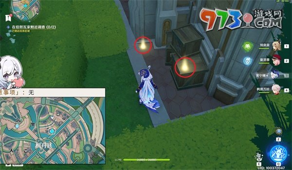 《原神》4.3勒鲁瓦午时已至任务攻略