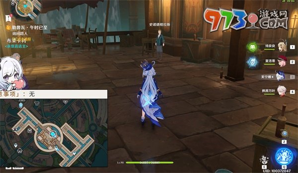 《原神》4.3勒鲁瓦午时已至任务攻略