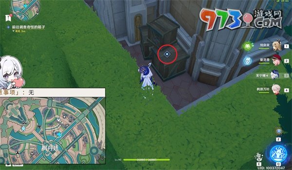 《原神》4.3勒鲁瓦绞索任务攻略