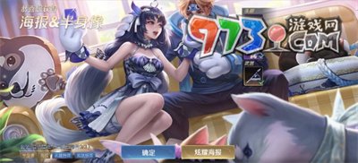 《元梦之星》大乔皮肤获取方法