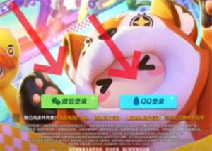 《元梦之星》实名认证位置