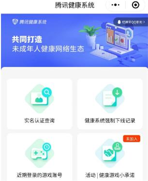 《元梦之星》实名认证位置