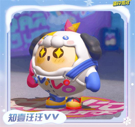 《蛋仔派对》蛋搭节皮肤获取方法