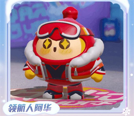 《蛋仔派对》蛋搭节皮肤获取方法