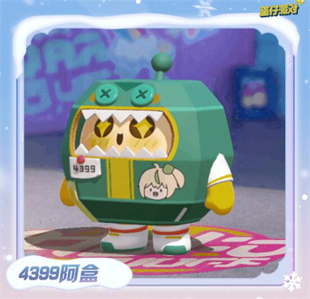 《蛋仔派对》蛋搭节皮肤获取方法