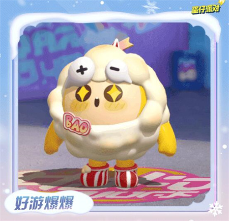 《蛋仔派对》蛋搭节皮肤获取方法