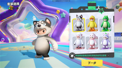 《元梦之星》云游戏入口介绍