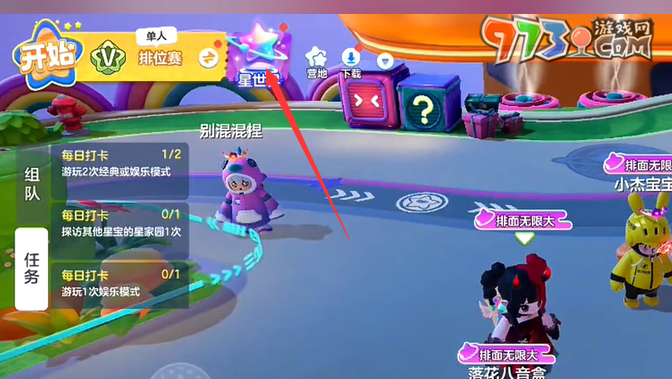 《元梦之星》世界最可爱称号获取方法