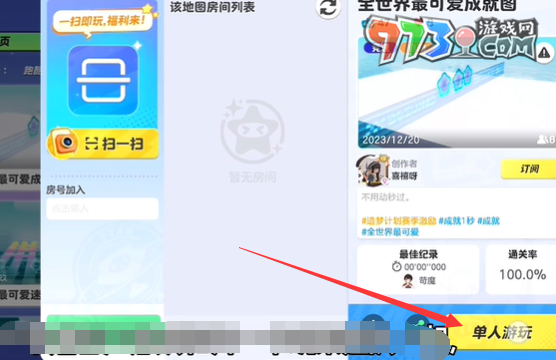 《元梦之星》世界最可爱称号获取方法