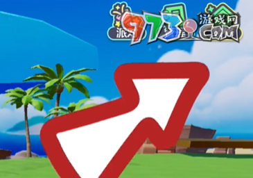 《元梦之星》电影院制作方法