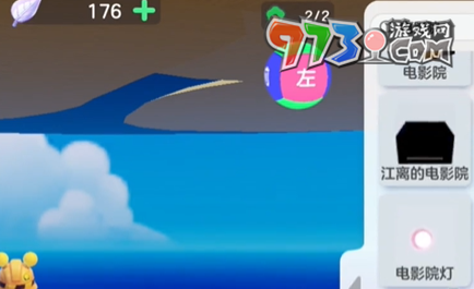 《元梦之星》电影院制作方法