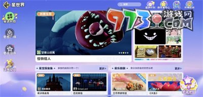《元梦之星》订阅星世界创作者方法