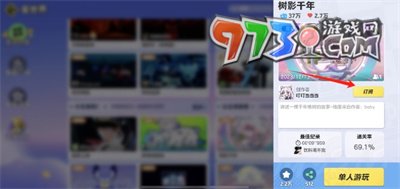 《元梦之星》订阅星世界创作者方法