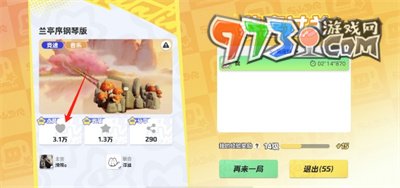 《元梦之星》点赞星世界地图方法