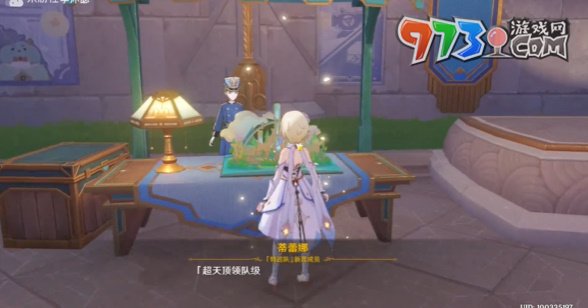 《原神》千步拦射角分间一攻略