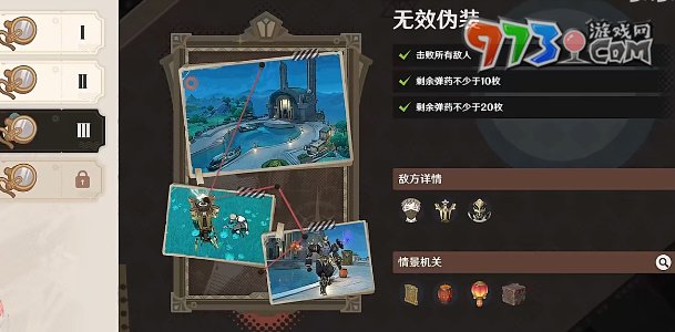 《原神》千步拦射角分间三攻略