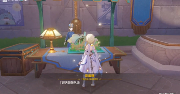 《原神》4.3千步拦射角分间活动攻略