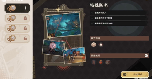 《原神》4.3千步拦射角分间活动攻略