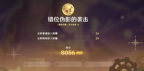 《原神》幻光奇技实录三攻略