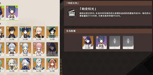 《原神》幻光奇技实录三攻略