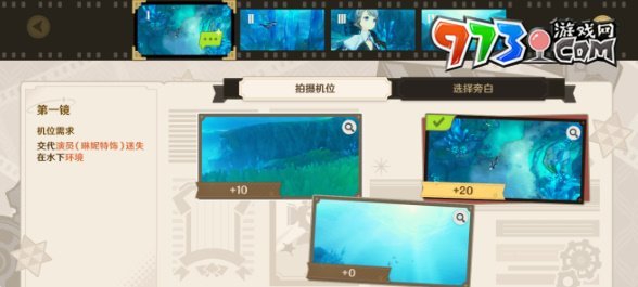 《原神》巧像入帧一攻略