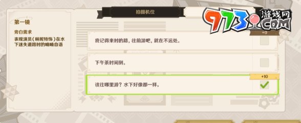 《原神》巧像入帧一攻略