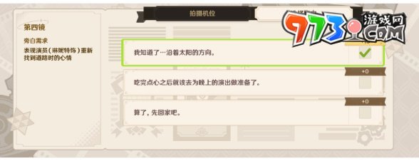 《原神》巧像入帧一攻略