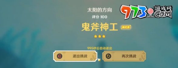 《原神》巧像入帧一攻略