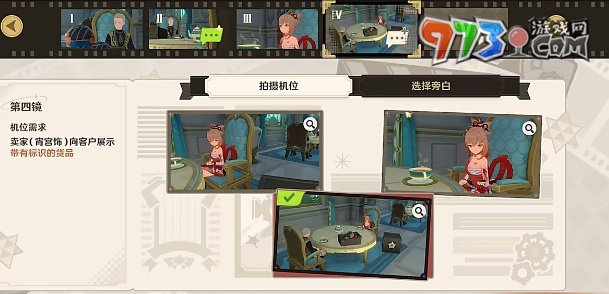 《原神》巧像入帧三攻略