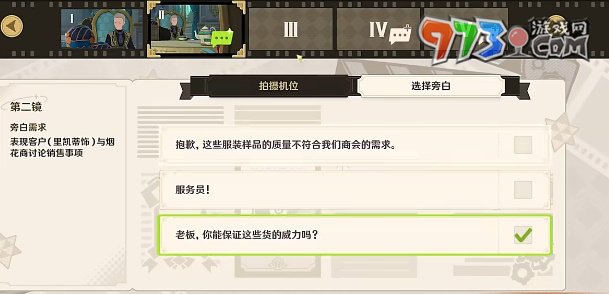 《原神》巧像入帧三攻略